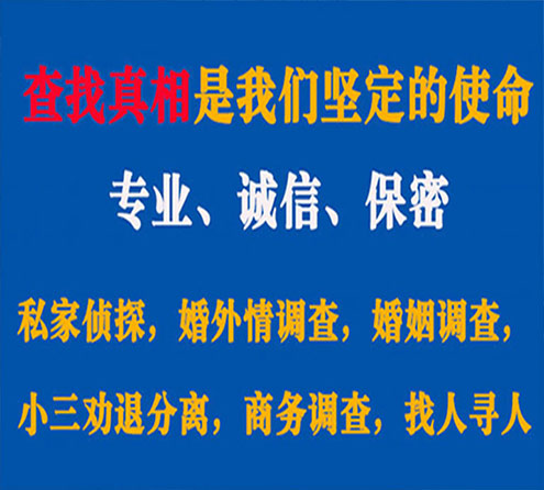 关于九江情探调查事务所